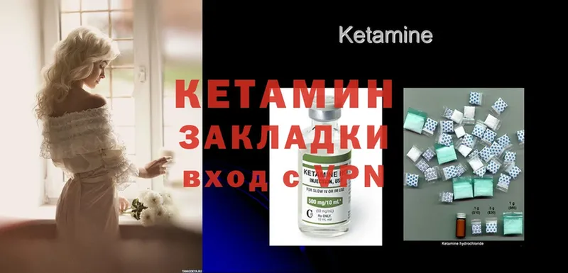 КЕТАМИН ketamine  МЕГА вход  Луза 